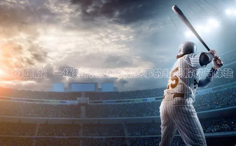 熊猫体育在线直播app