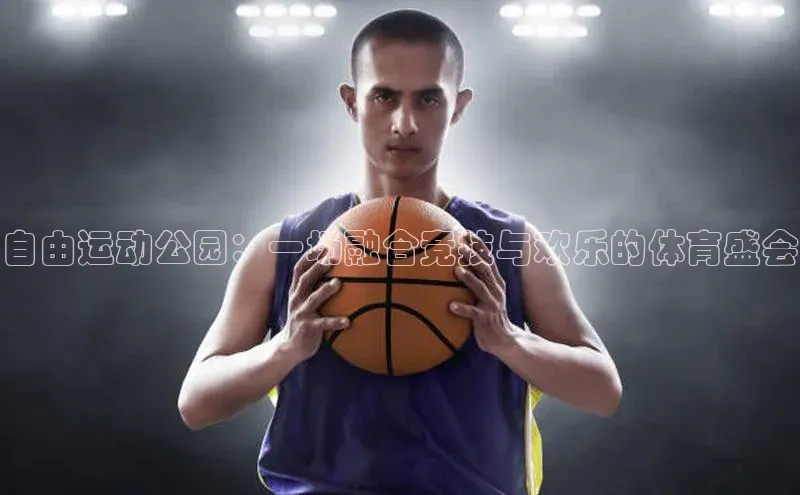 熊猫体育app下载安装