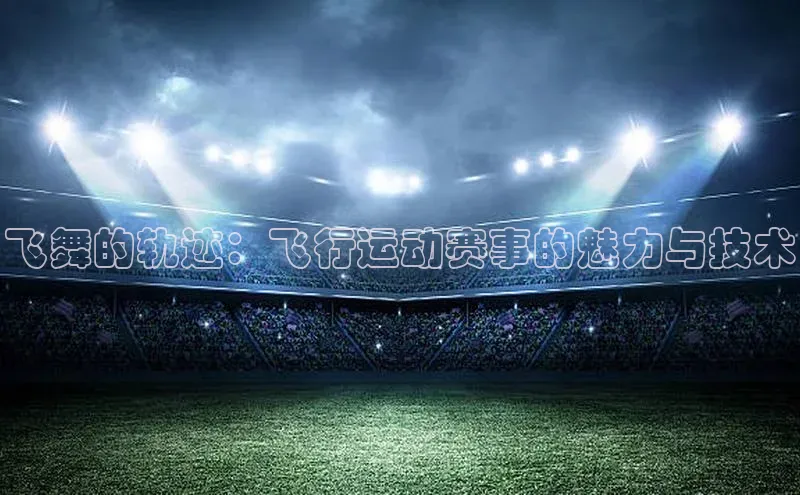 熊猫体育直播app