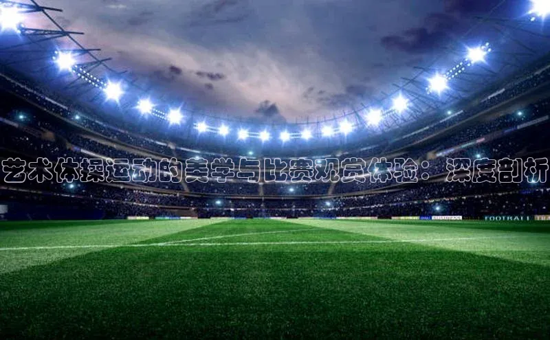 熊猫体育直播免费足球