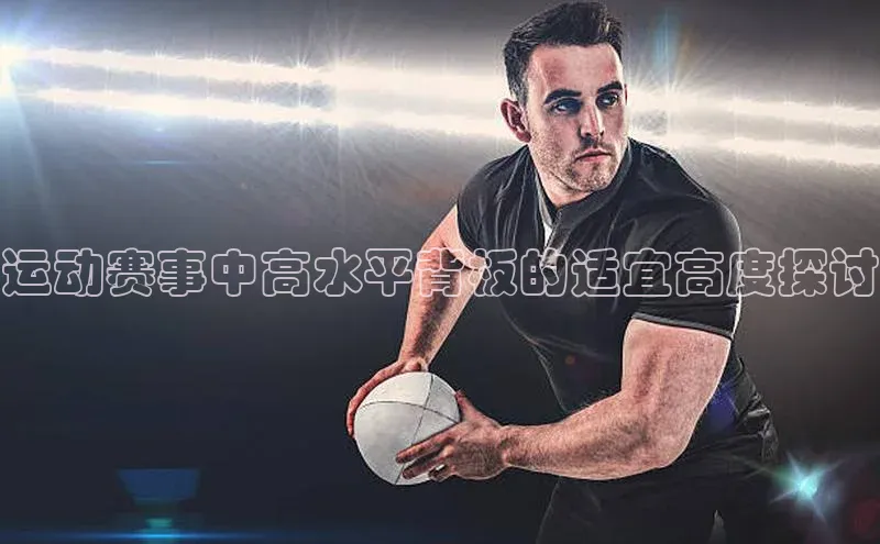 熊猫足球直播免费观看