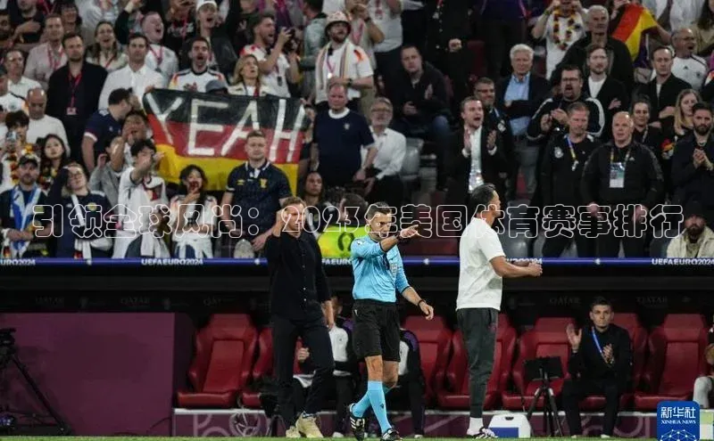 熊猫体育直播免费观看