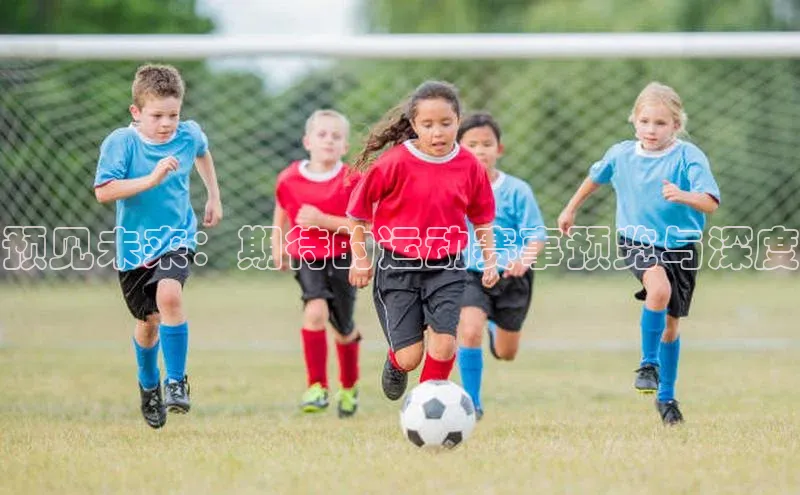 熊猫足球直播免费观看