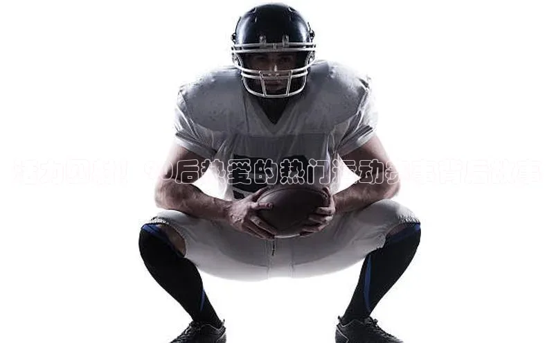 熊猫体育app下载