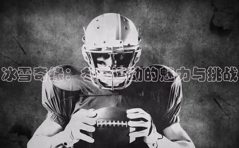 熊猫体育足球直播app