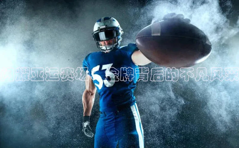 熊猫体育在线直播免费