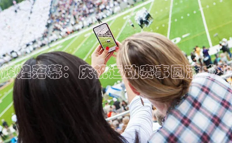 熊猫体育app下载安装