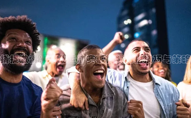 熊猫体育足球直播app