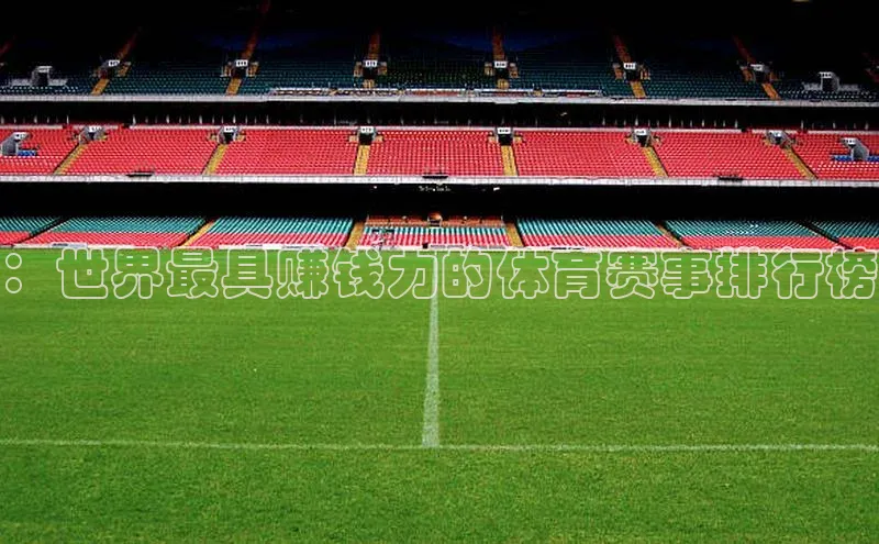 熊猫体育直播免费足球