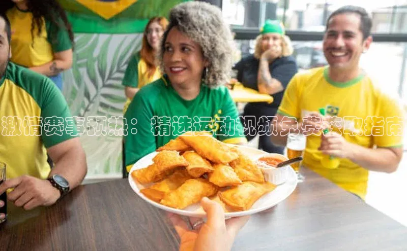 熊猫体育app下载安装免费吗