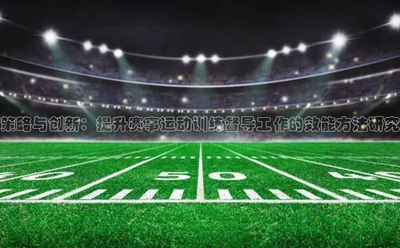 熊猫体育直播免费观看