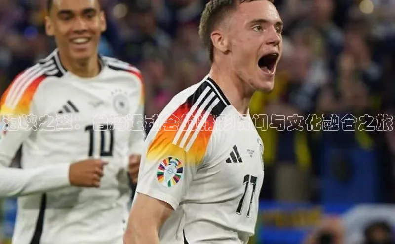 熊猫足球直播免费观看