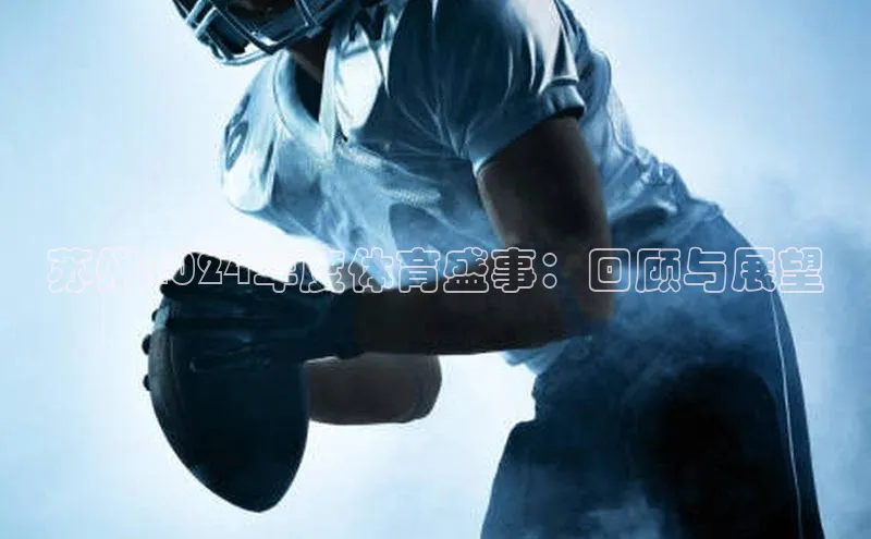 熊猫体育在线直播app